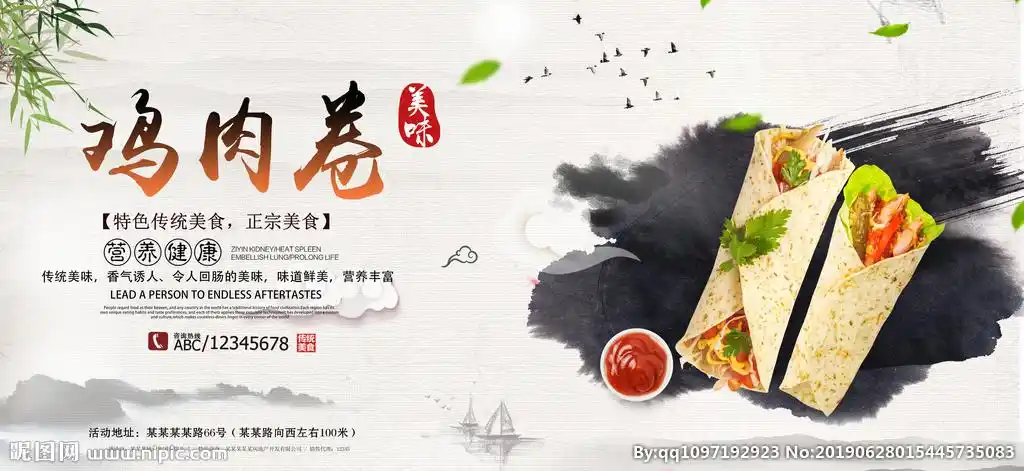 鸡肉卷设计图__海报设计_广告设计_设计图库_昵图网nipic.com