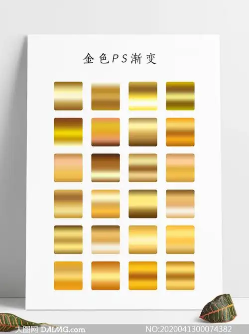 金黄色金属ps渐变