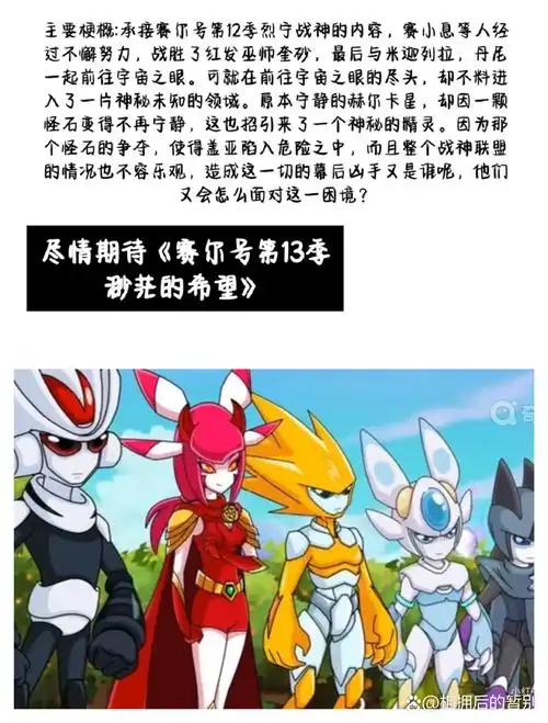 嗯 ,写了一篇冷门的小说,主要是为了弥补童年的遗憾,赛尔号这部动漫