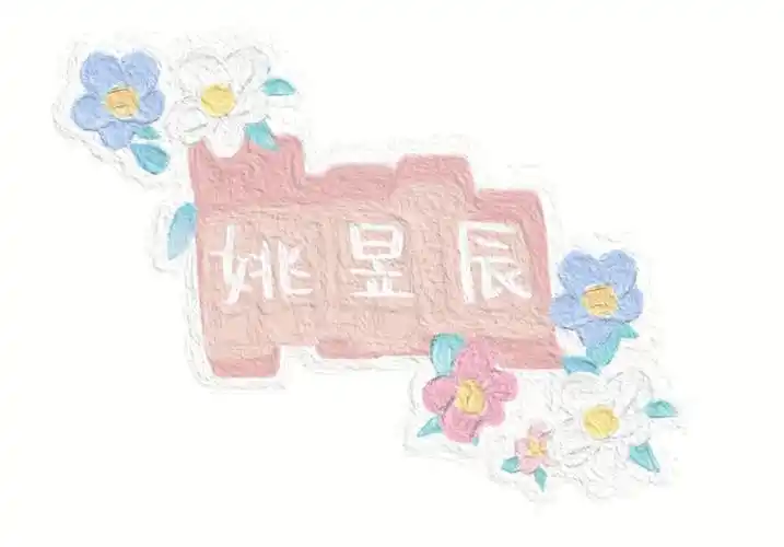 tf家族三代  tf家族三代应援色②