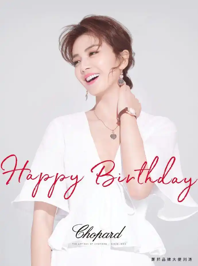 刘涛0712生日快乐#荧幕上,你是未忘初心的实力演员;生活中,你是优雅