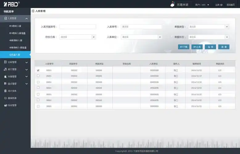 某客户的后台管理系统界面_ui设计_ui_ui教程-uimaker-专注ui设计