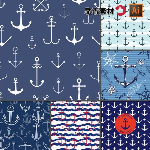 夏季航海船锚蓝色地中海卡通墙纸服装印花图案ai矢量设计素材