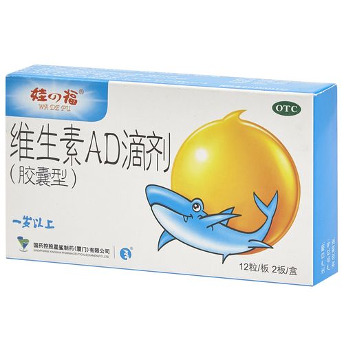 星鲨娃の福维生素ad滴剂胶囊型24粒小儿手足抽搐小儿维矿