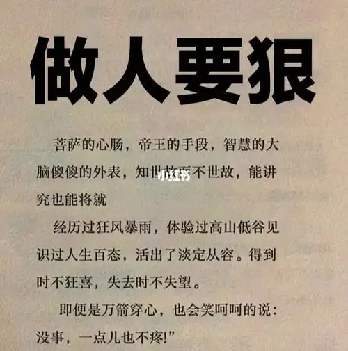 男人要对自己狠一点