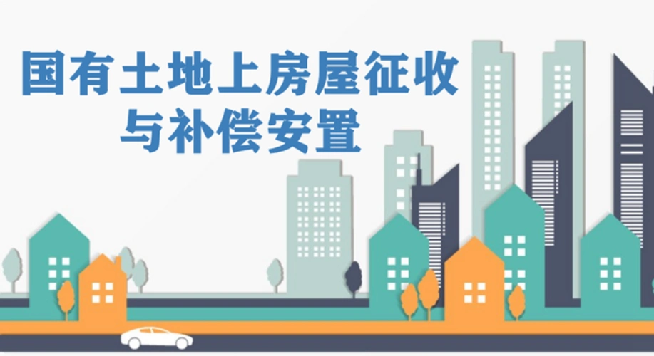 公布《高铁商务区城市更新项目(二期)房屋征收补偿方案》(征求意见稿)