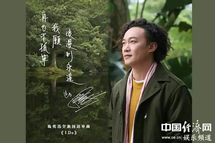 陈奕迅续写"你的背包"完结篇 手写情书版海报曝光