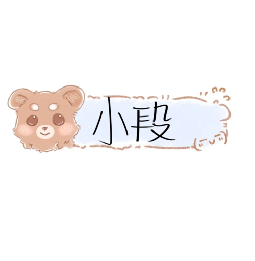 小段小段财源不断