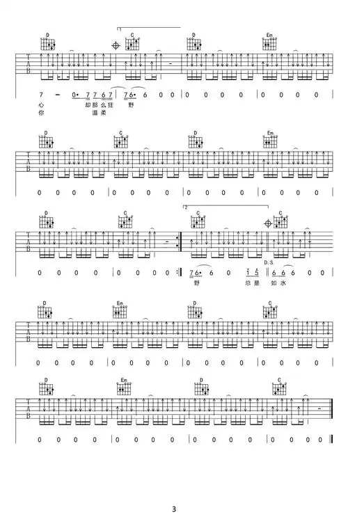 许巍故乡吉他谱g调原版故乡吉他弹唱演示