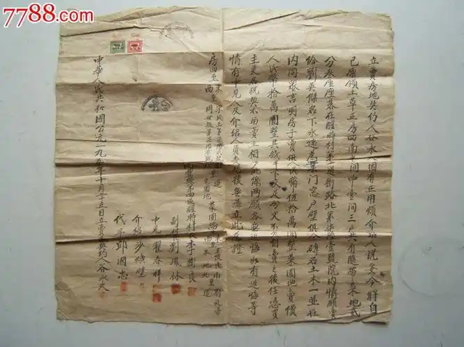 47x44cm毛笔手写带税票1951年辽宁西丰县-地契/房契-7788商城