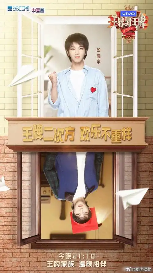 王牌对王牌定档##王牌对王牌