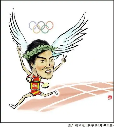 图文:图表·漫画:(新华漫说·奥运漫笔)刘翔成为"世界飞人"
