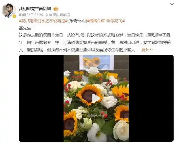 高以翔冥诞大家没忘记,家人到墓地悼念,为铜像擦拭灰尘|沥川|模特