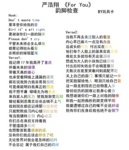 "敢为人先者 必然必多非议" 第三首 飘向北方自作800字藏头rap词