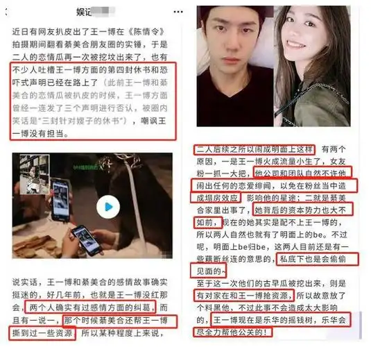 娱记曝博美新近况綦美合家里出事却跟王一博仍会偷见面