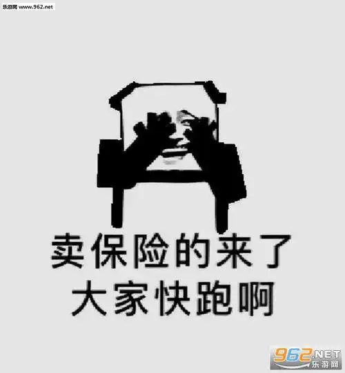 保险员专用表情包