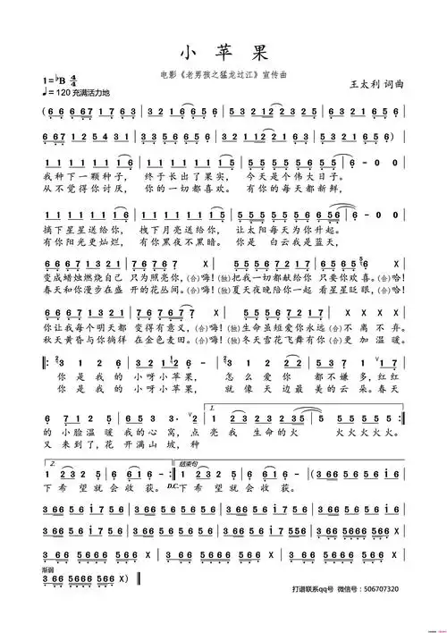 小苹果简谱