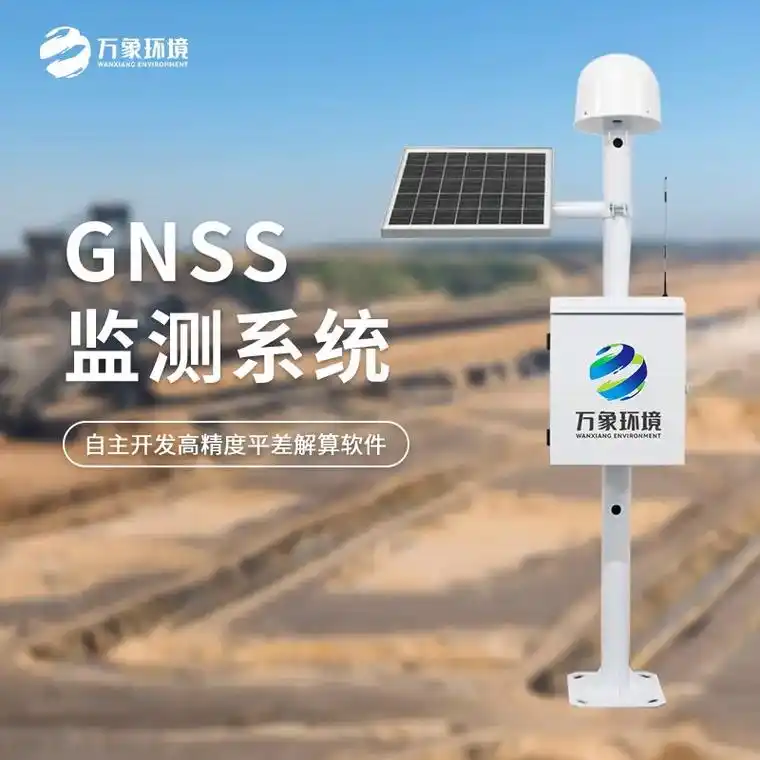 山体滑坡监测预警系统-gnss位移监测站.山体滑坡监测预警系 - 抖音