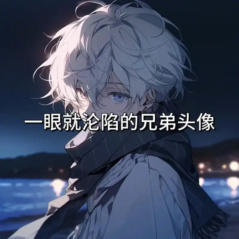兄弟头像 #动漫男头 #兄弟头像 #双人头像 #优质头像 - 抖音