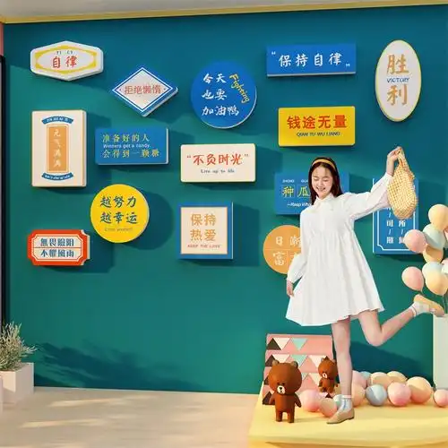 网红打卡布置拍照区国潮奶茶茶店墙壁装饰吧台墙贴