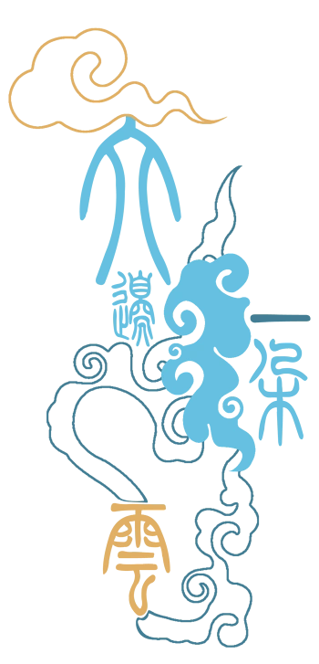 好看的天边一朵云艺术字图片