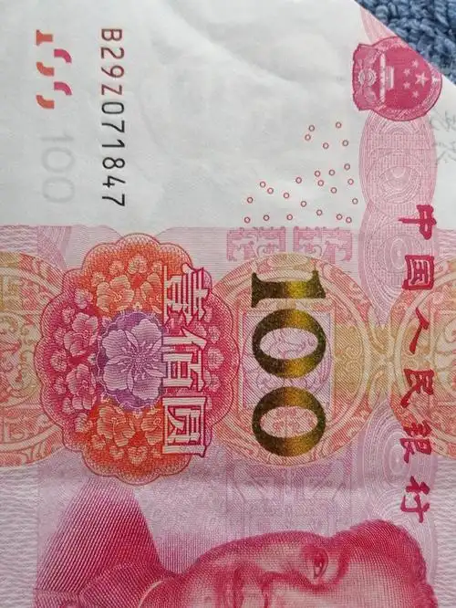 老农的百元大钞