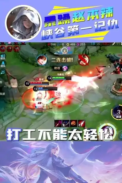 王者荣耀:女明星赵本辣,唱完整版打工人.