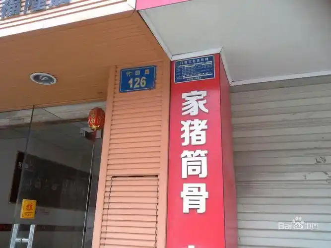 武夷活泉好水生活馆全国连锁编号