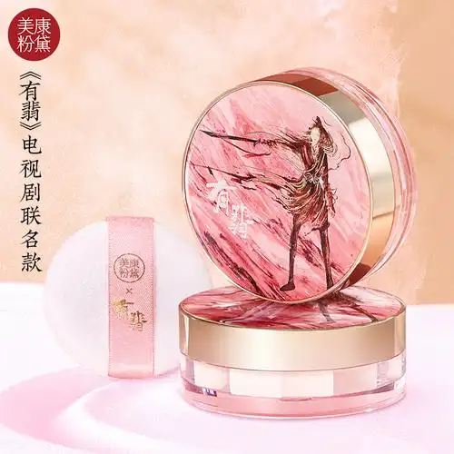 美康粉黛控油蜜粉白皙瑕避粉遮定妆持久金盖子修容蜜粉