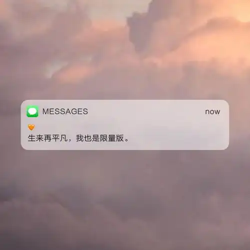 "朋友圈背景图 | 文字图片 | 方形壁纸 |情绪文字 | 文字自制 | 图文