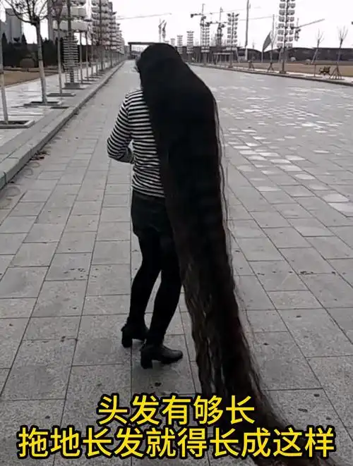 头发有够长,拖地长发就得长成这样