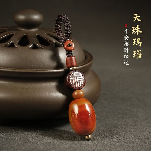 梵心天珠玛瑙汽车钥匙挂件情侣高档男女复古钥匙扣创意礼品钥匙链饰品