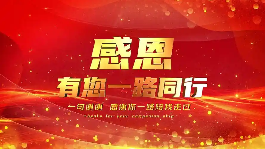 感恩有您一路同行2021感恩节片头视频ae模板感恩有你片头