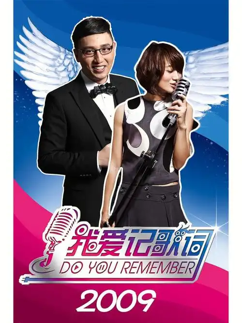 我爱记歌词看着他长大的啊