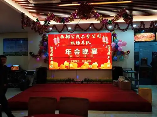 西部公汽二分公司机场车队年会晚宴