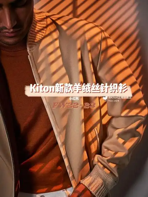 kiton秋冬新款驼色圆领针织衫面料采用kiton独家面料:8/2比例的羊绒丝