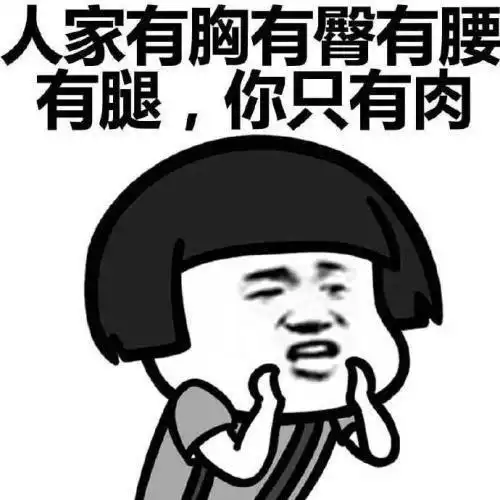 长胖的图片搞笑 可爱