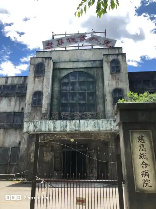 慈急综合医院97