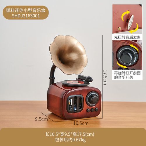 澳颜莱怀旧老物件摆件 美式复古留声机摆件老式小八音盒咖啡店书柜
