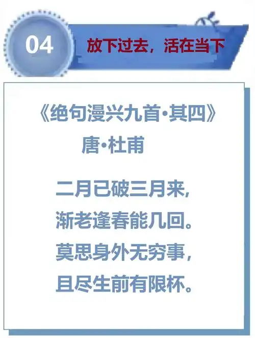 十首诗词,十种人生感悟