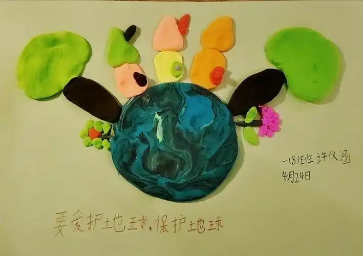 "珍爱地球 人与自然和谐共生"