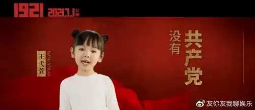 电影《1921》昨日票房过亿,全体演员合唱主题曲共庆百年风华