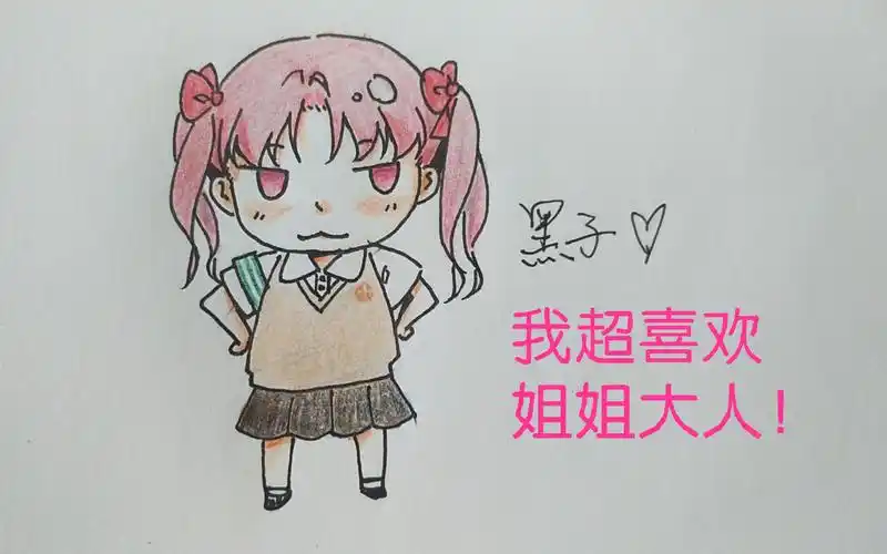 【某科学的超61第三弹】2分钟教你画贱萌贱萌的q版白井黑子!