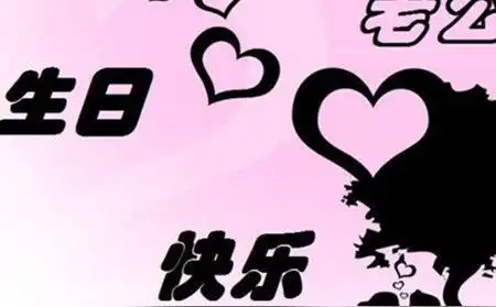 老公生日简短搞笑走心的句子老公生日发朋友圈的句子搞笑