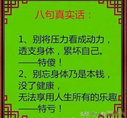 生活再忙再累也一定要注意身体