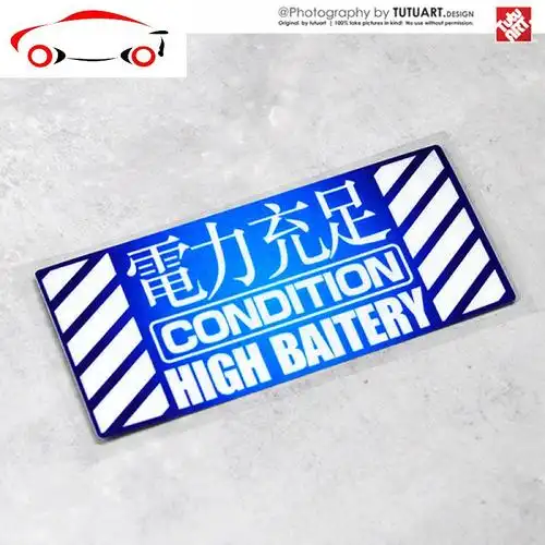 tutu图图车贴eva电力充足个性反光贴小牛电动车贴纸车尾警示贴花jing