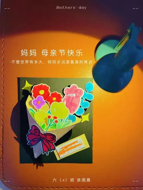 母亲节手工卡片
