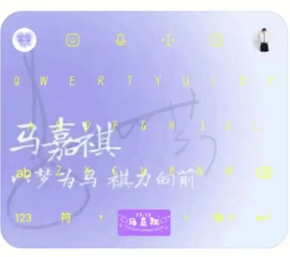 tnt时代少年团键盘  想要的私信我键盘,首发,有做的不好的地方请大家