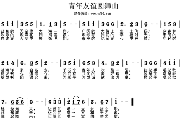 青年友谊圆舞曲简谱图片