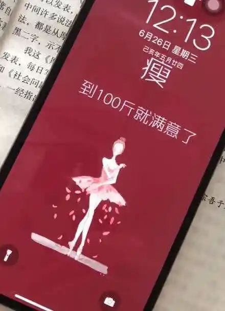 瘦也要有个目标呀100斤刚刚好壁纸减肥